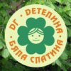 Детска градина Детелина